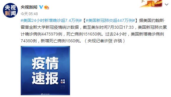 美国疫情最新动态及其全球影响