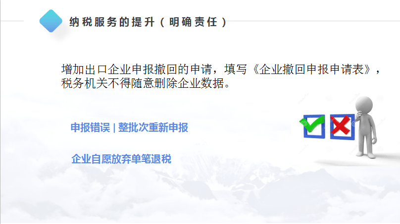 税务企业退税最新政策深度解析