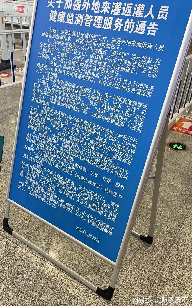 连云港疫情政策最新动态解读