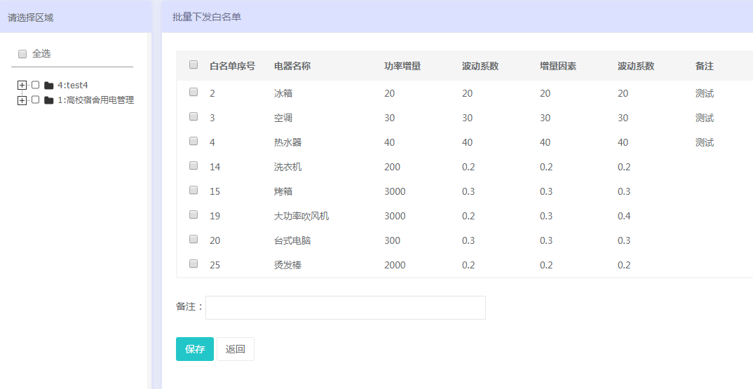 494949免费开奖大全,全面执行计划_顶级版80.450