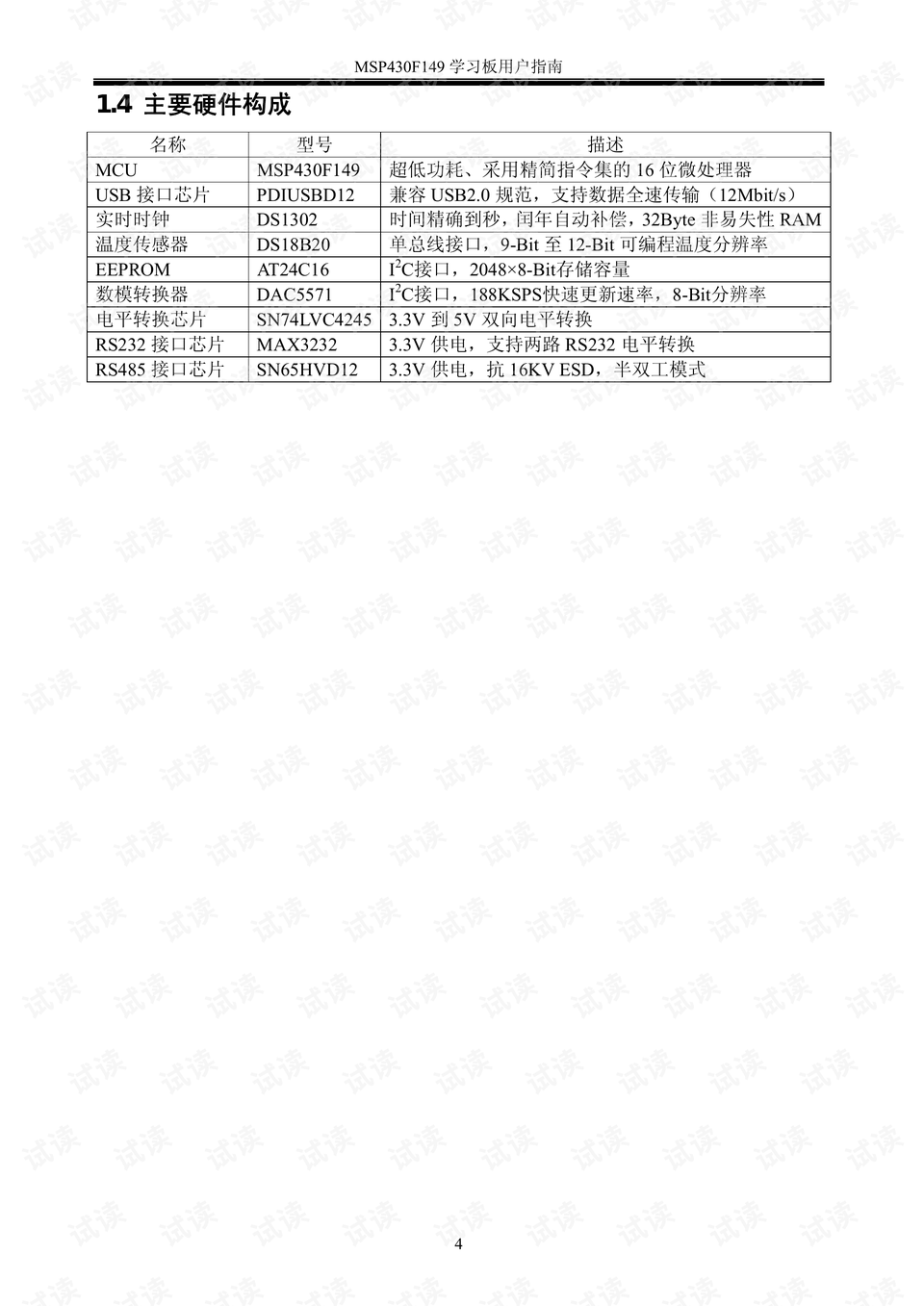 澳门花仙子网站资料大全鬼谷子,综合数据解析说明_Essential54.558