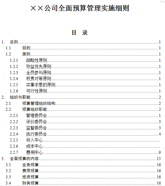 新奥门特免费资料大全管家婆,精细设计方案_战斗版35.475