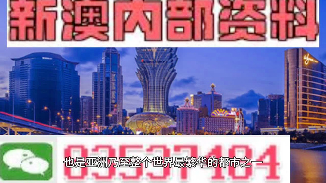 新澳新澳门正版资料,深度策略应用数据_定制版22.621