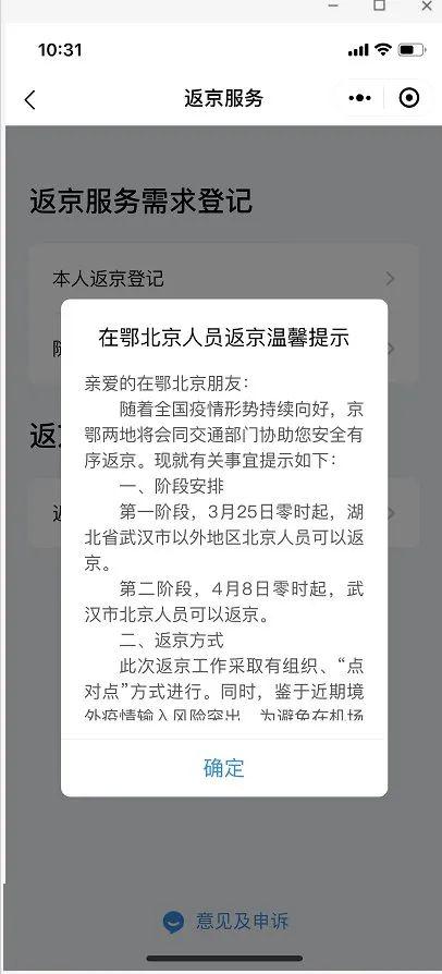 最新返京人员隔离政策解读与应对建议