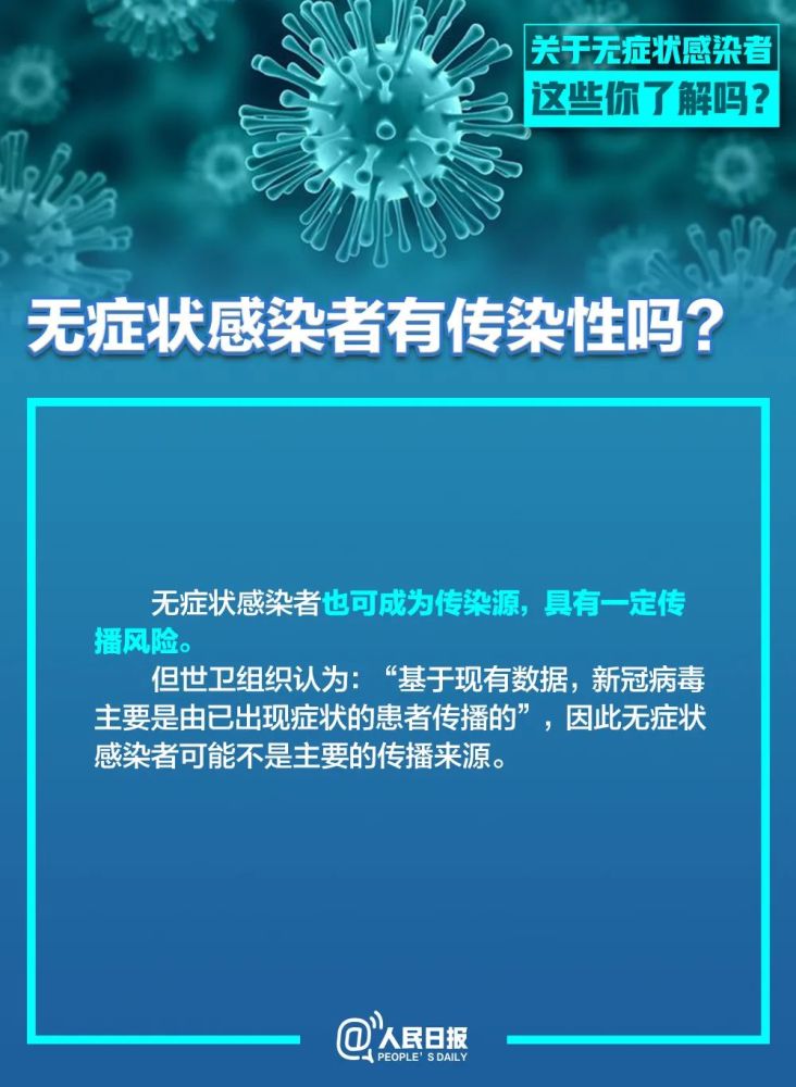 最新检测无症状感染者，挑战与机遇的并存时刻