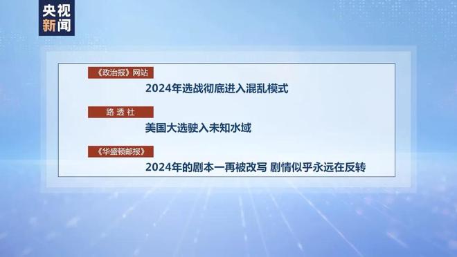 美国大选最新评论，多元视角的观察与深度解读