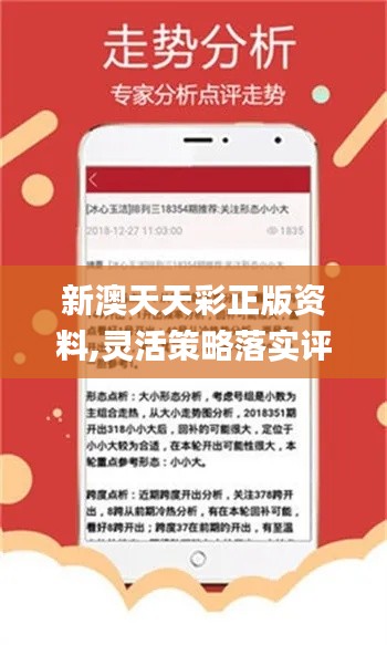 新澳天天彩资料免费大全,可靠评估说明_tShop12.591