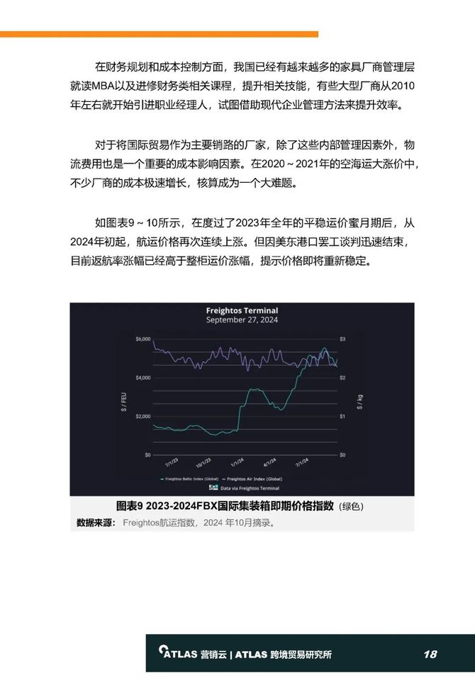 2024年12月14日 第75页