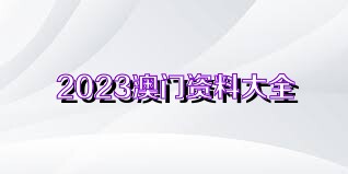 2024新澳免费资料大全penbao136,未来展望解析说明_界面版68.739