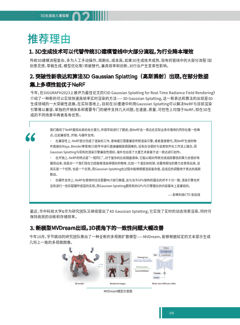 2024新奥门特免费资料的特点,新兴技术推进策略_储蓄版71.602