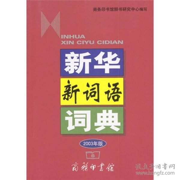 澳门三肖三码精准100%新华字典,经验解答解释落实_精英款65.277