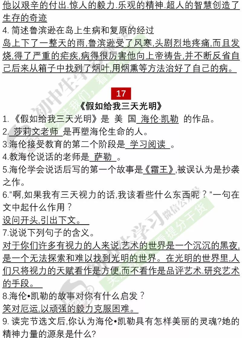 三肖必中三期必出资料,正确解答落实_精简版105.220