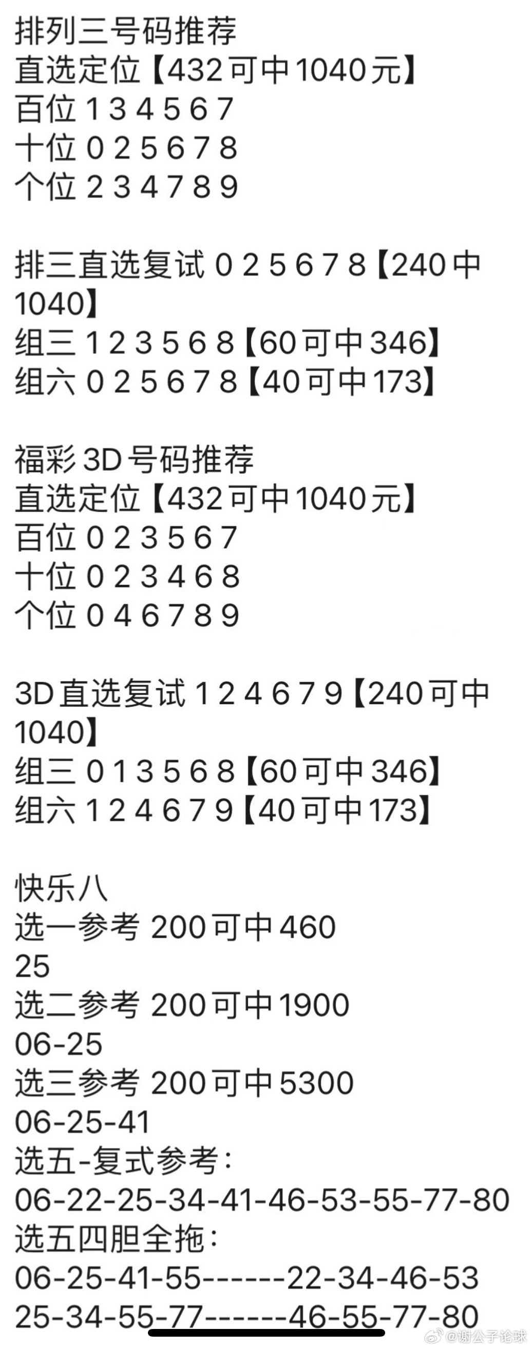 新粤门六舍彩资料正版,前沿解析说明_GT88.547