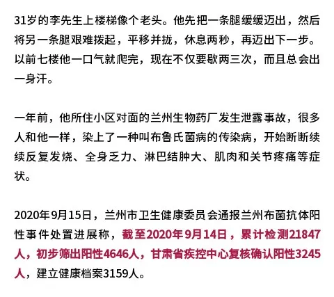 兰州布病感染事件深度探究，最新进展与应对之策