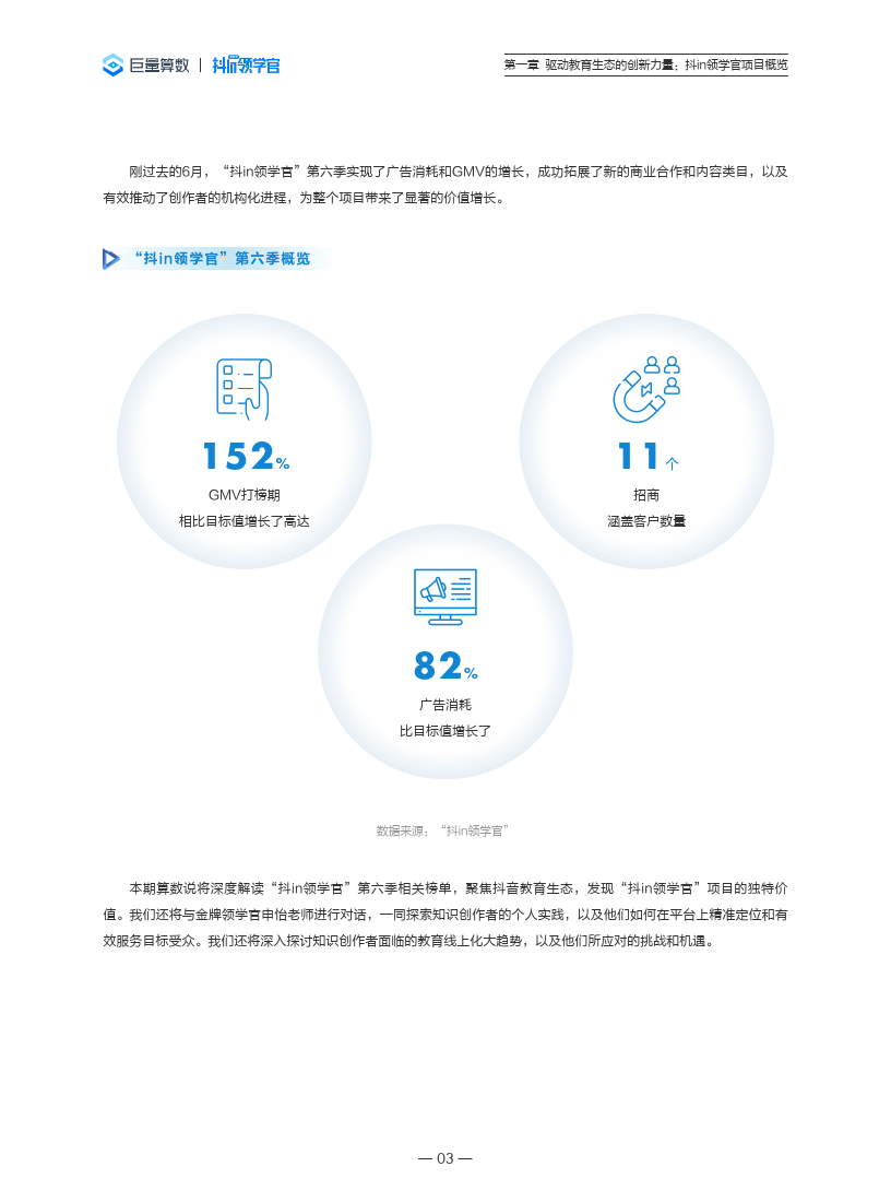 新奥门免费公开资料,深入数据执行策略_网页款31.248