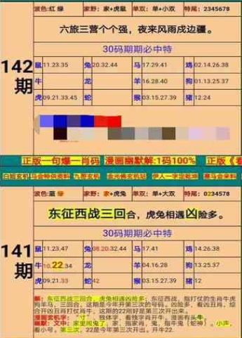 新澳门精准四肖期期准,实效设计解析_开发版22.171