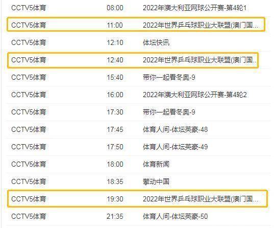 2024年12月15日 第16页