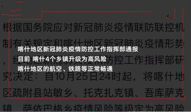 新疆地区新冠病毒疫情最新进展及抗疫动态与措施