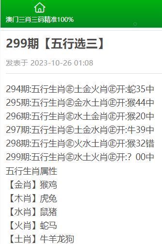 白小姐三肖三必出一期开奖,精准解答解释定义_手游版22.702