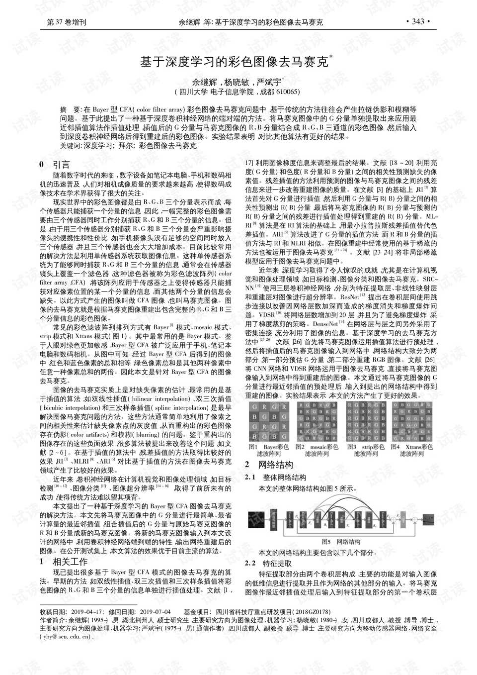 新奥天天彩正版免费全年资料,诠释解析落实_影像版1.667