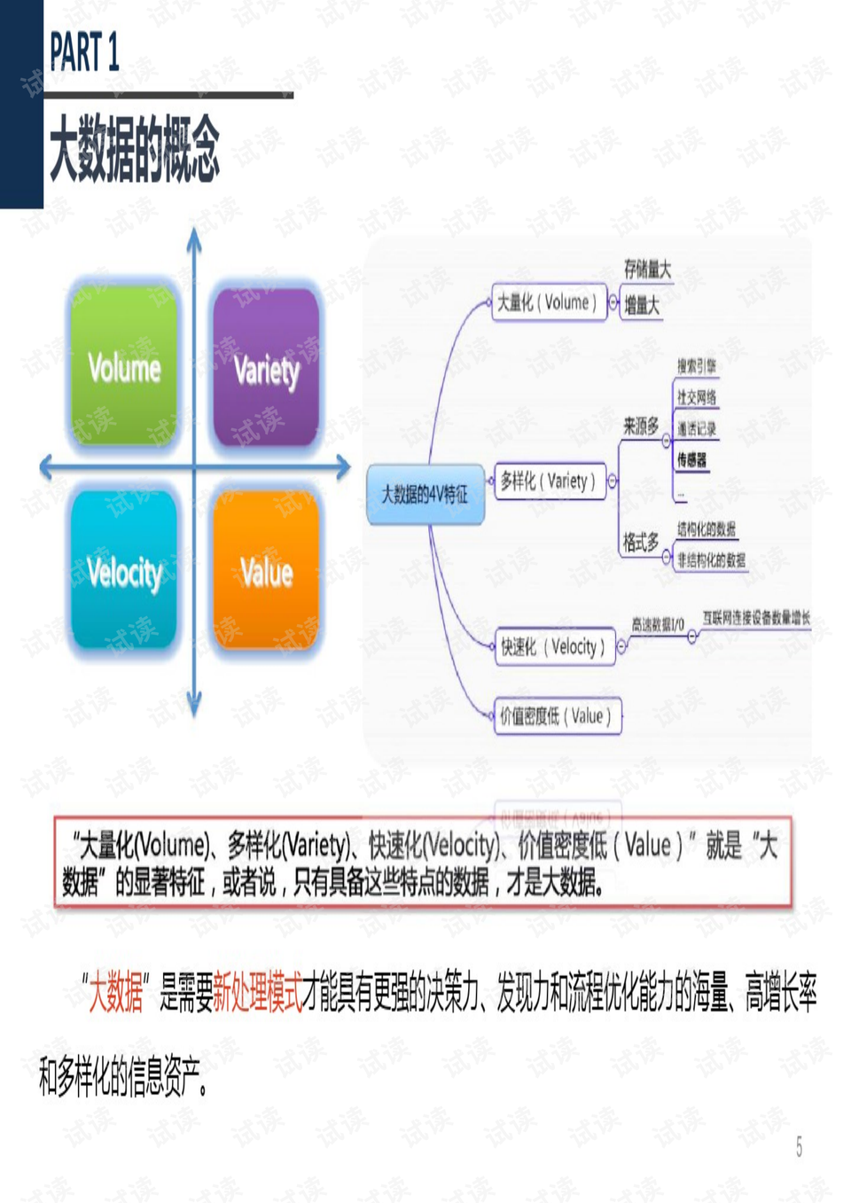 7777788888精准管家婆免费784123,深入数据策略解析_VE版41.504