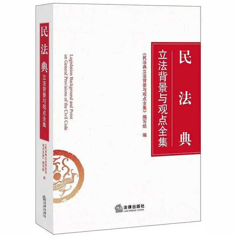 民法典最新颁布时间与深远影响的解读