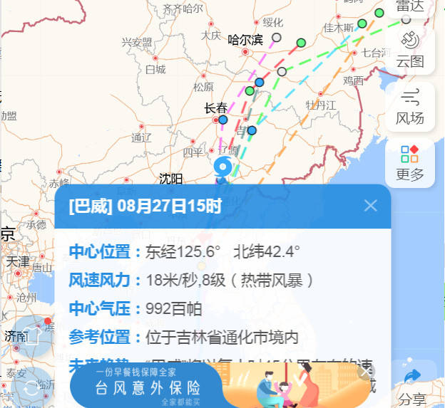 最新台风预计登陆吉林省时间解析，全面解读与应对建议