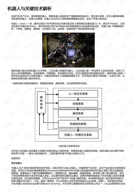 新门内部资料精准大全,重要性解析方法_户外版93.401