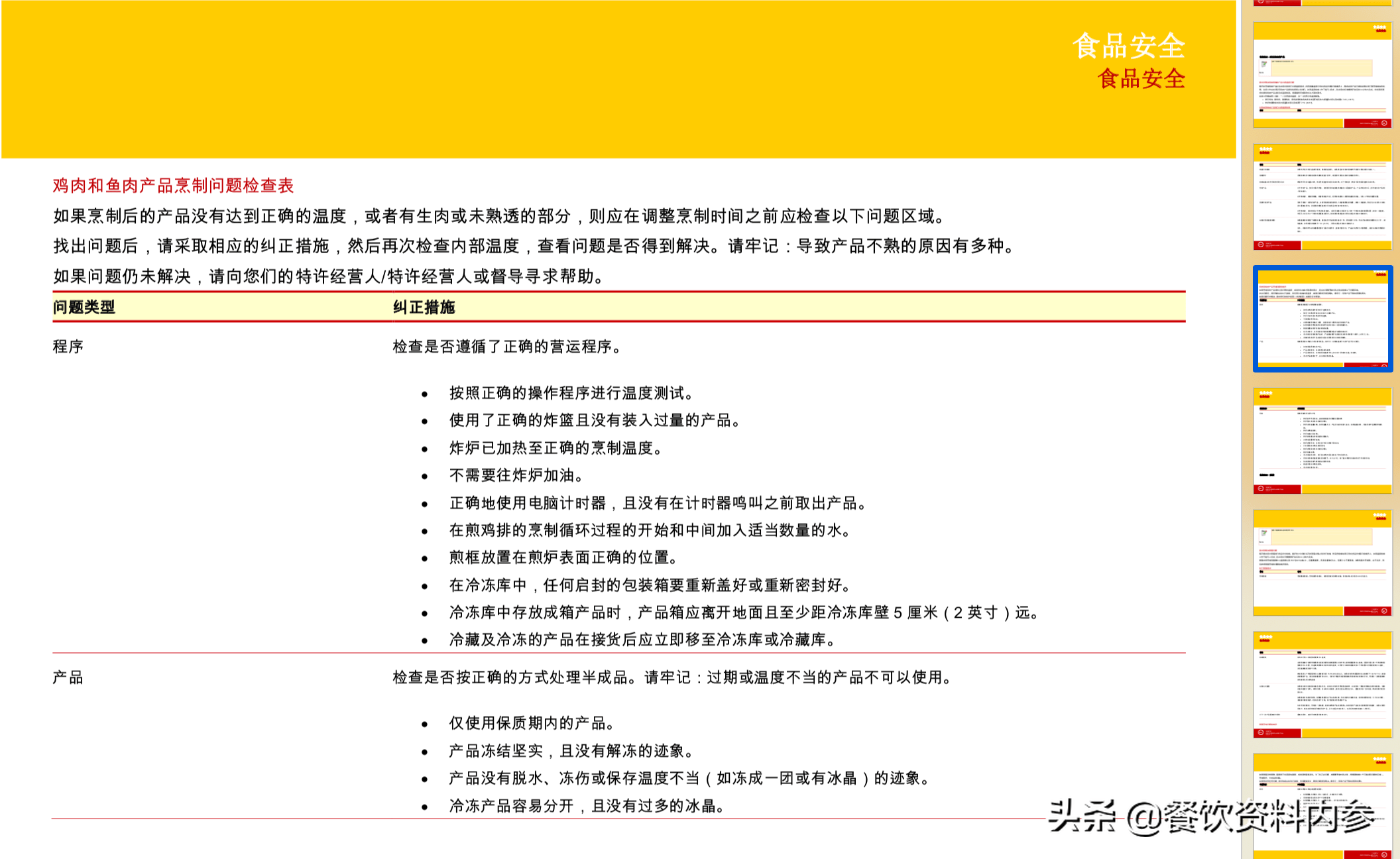 246免费资料大全正版资料版,具体操作指导_M版13.341