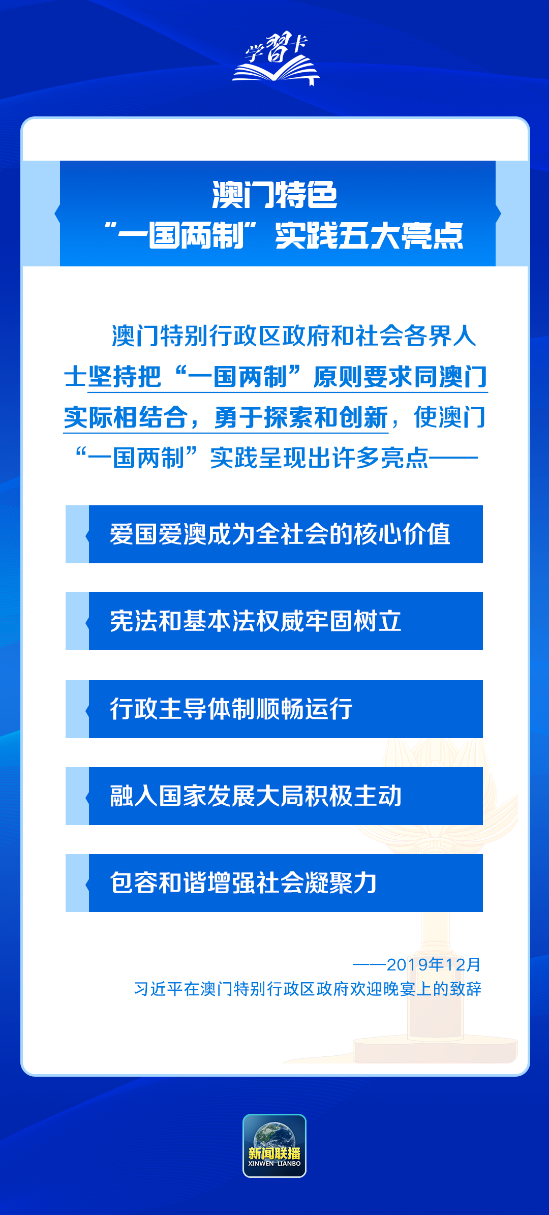 新澳门最精准正最精准,完善的执行机制解析_AR30.855