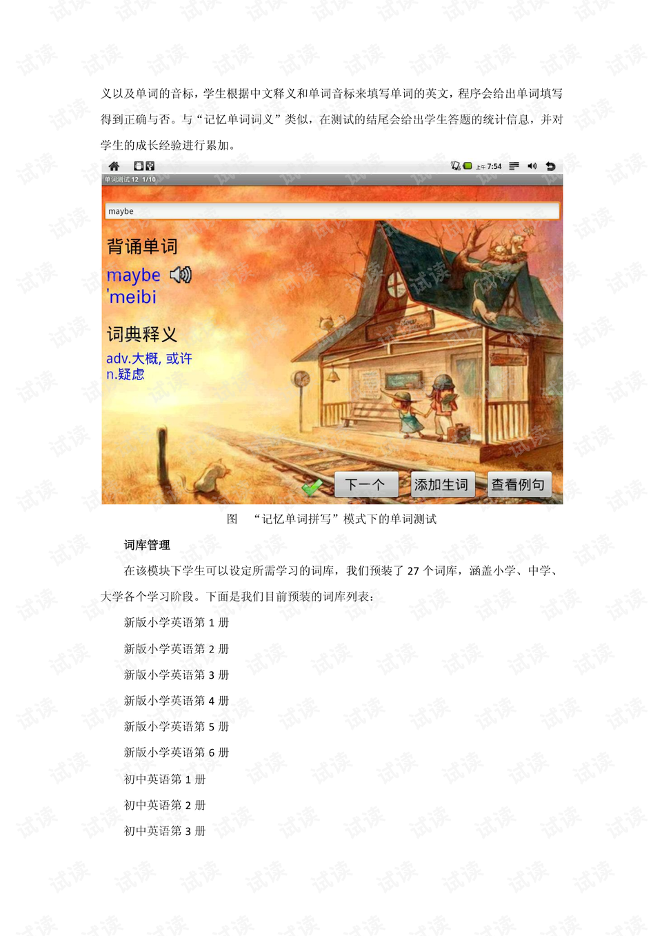 新澳门免费资料大全在线查看,动态词语解释落实_Android256.183