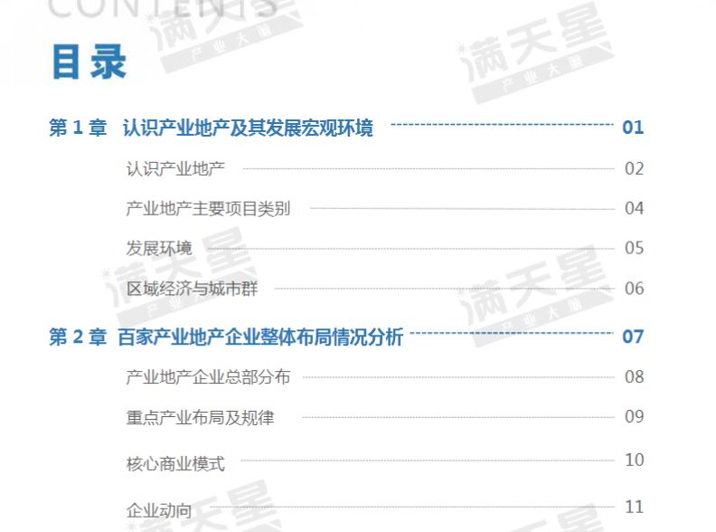 新澳新奥门正版资料,国产化作答解释落实_标准版90.65.32