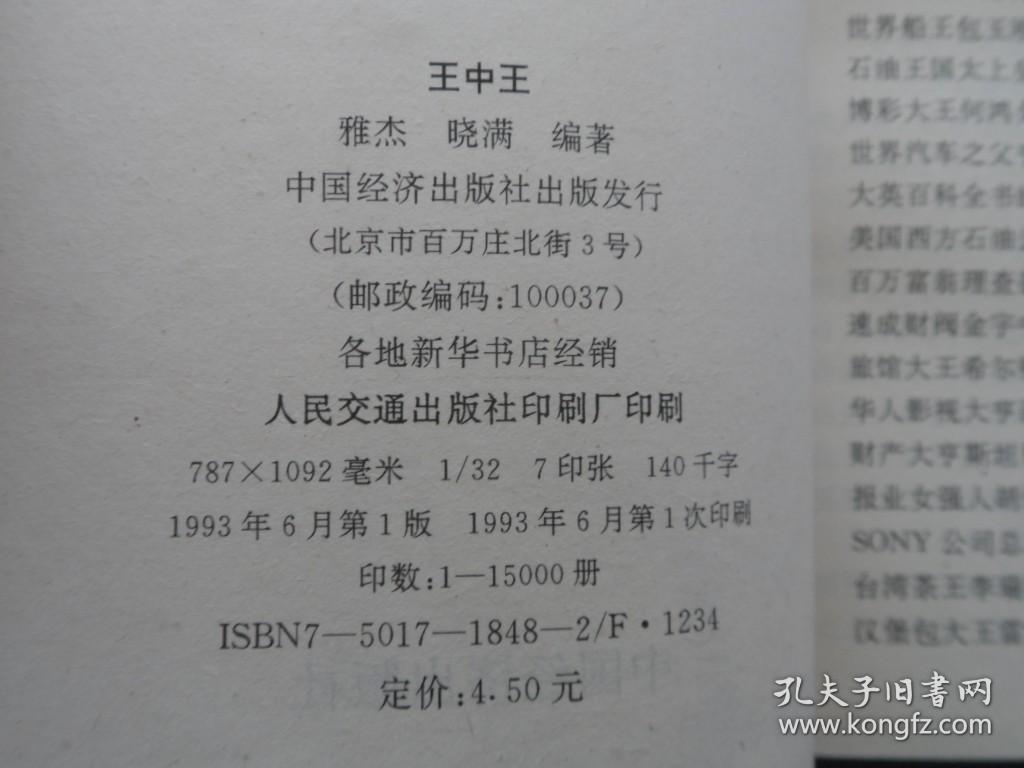 4887王中王精准资料,互动性策略解析_W96.818