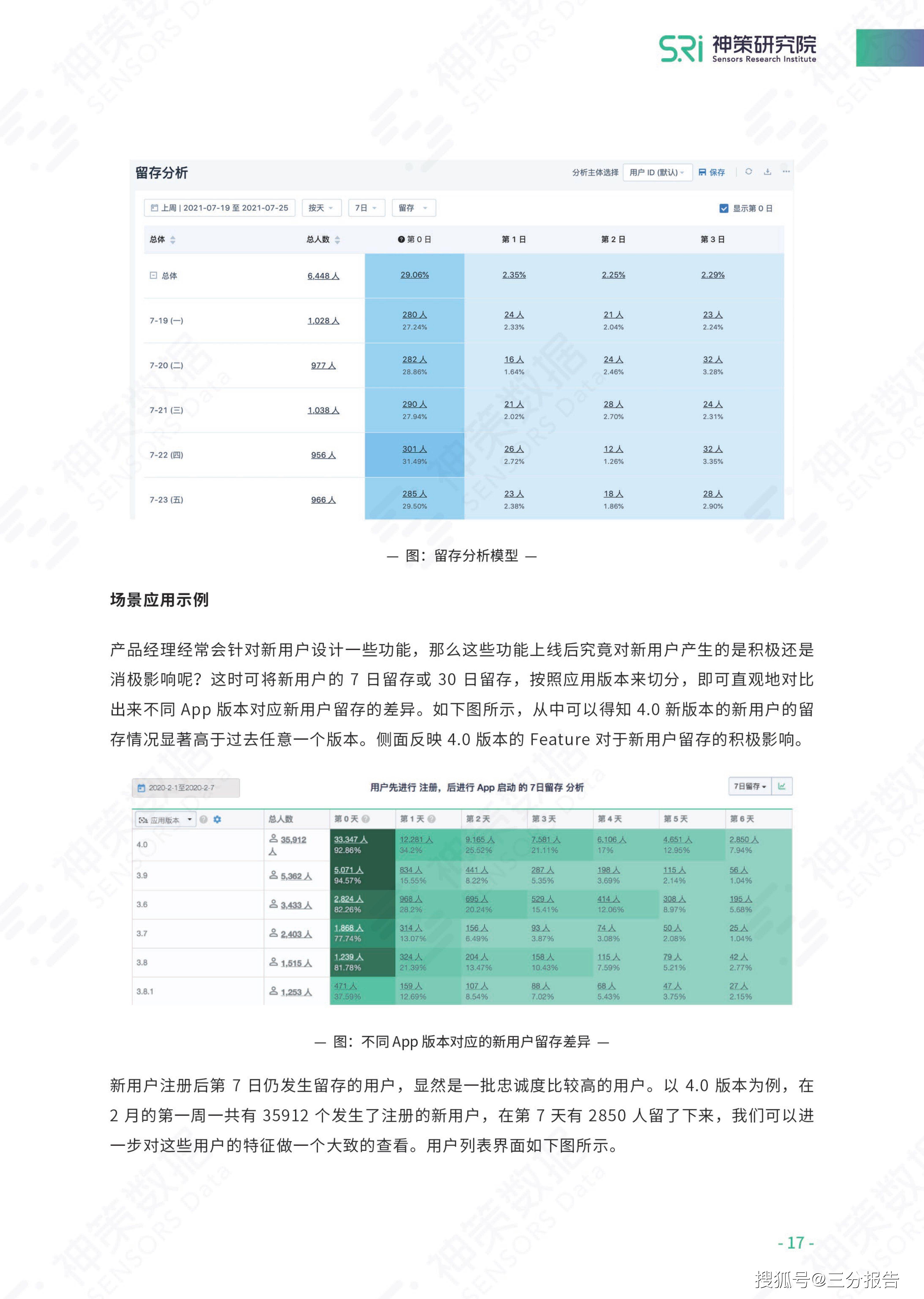 2024新澳精准,系统评估说明_XT50.391