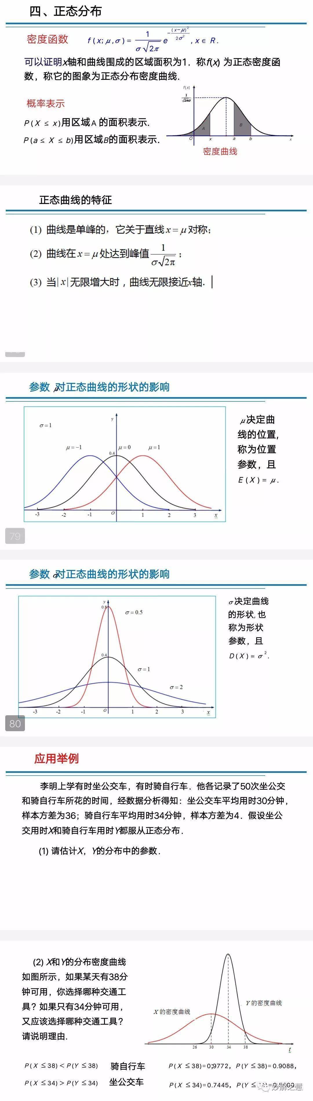 新澳门天天开彩资料大全,统计解答解析说明_iShop50.150