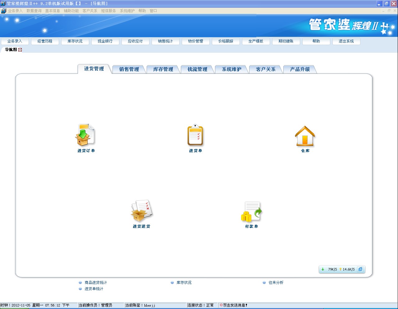 新澳天天管家婆免费资料,精细化策略落实探讨_ios2.97.118