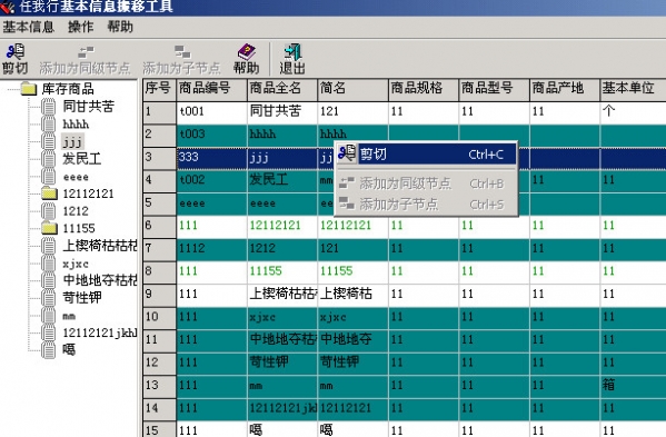 管家婆必出一中一特,经典解释落实_工具版6.166