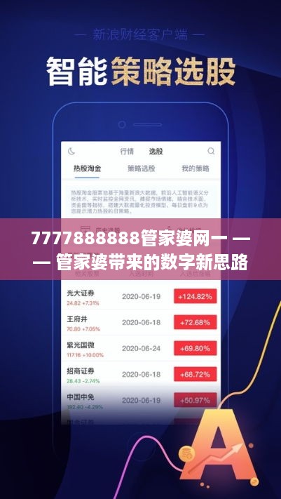 77778888管家婆必开一期,数据计划引导执行_QHD版14.625