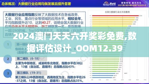 澳门最准的资料免费公开,合理决策执行审查_策略版16.570