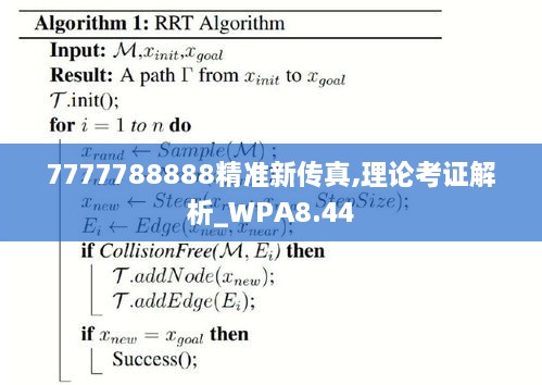 7777788888精准新传真使用方法,适用解析计划方案_tool26.203