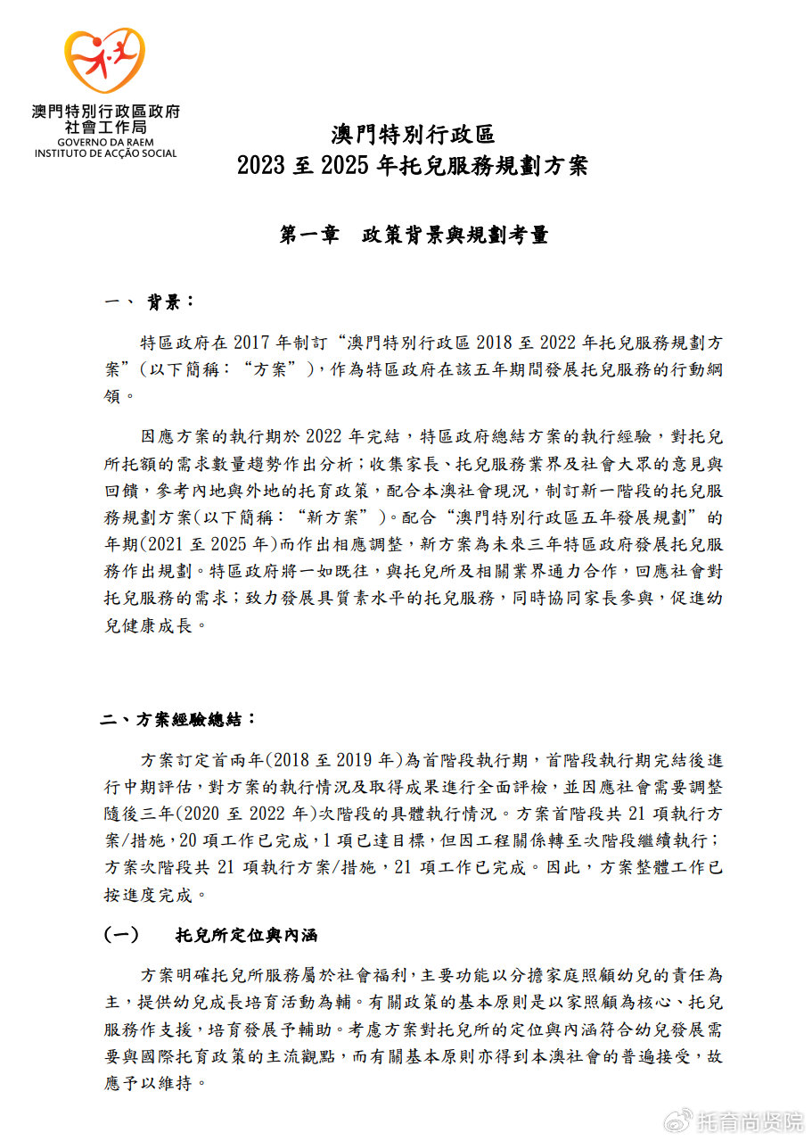 濠江论坛免费资料,最新方案解答_旗舰版81.141