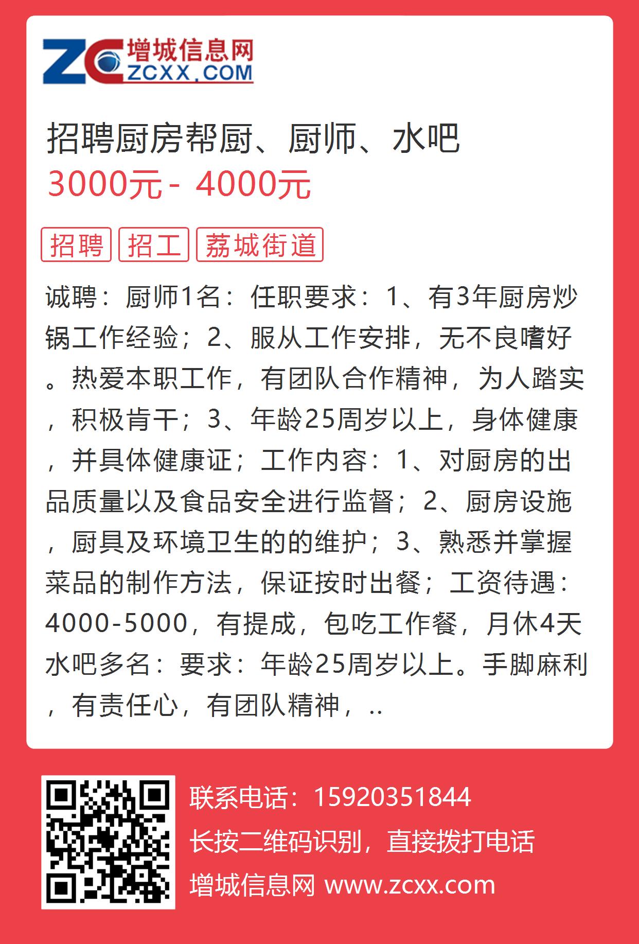 武汉厨师招聘最新信息揭秘，探寻美食之都的厨艺精英之旅