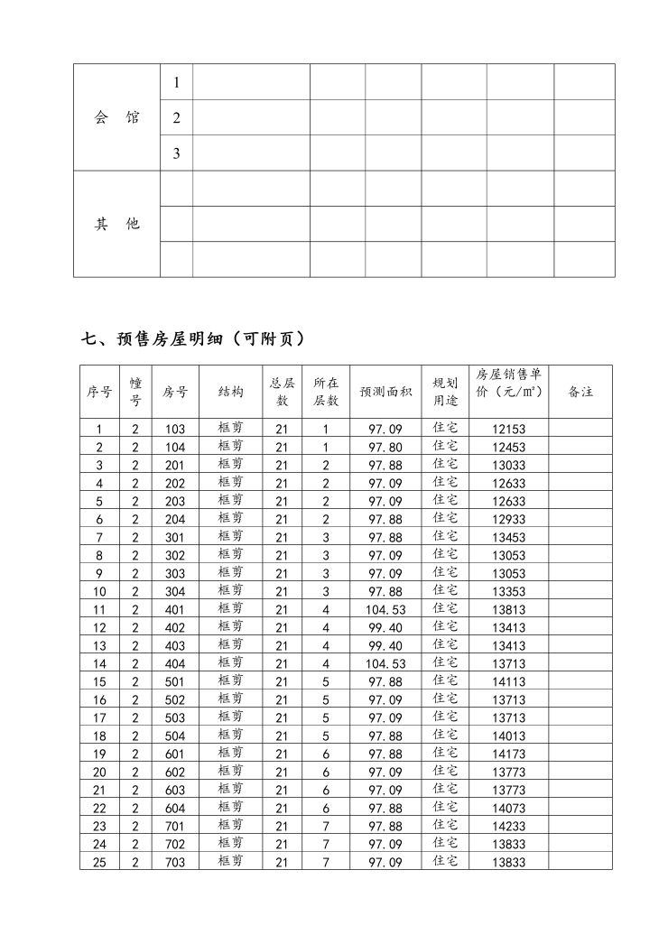 2024香港历史开奖结果查询表最新,实地策略评估数据_8K87.318