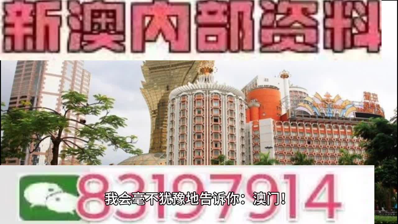 澳门六今晚开什么特马,实地分析解释定义_安卓版97.841