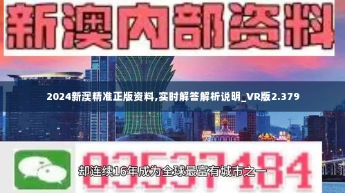 新澳精准资料免费提供,现状解析说明_经典版95.783