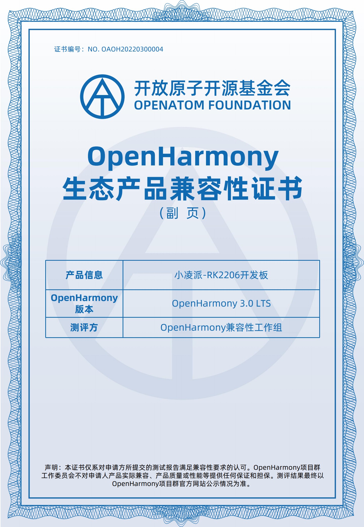 新澳2024年免资料费,深入执行方案设计_Harmony71.806