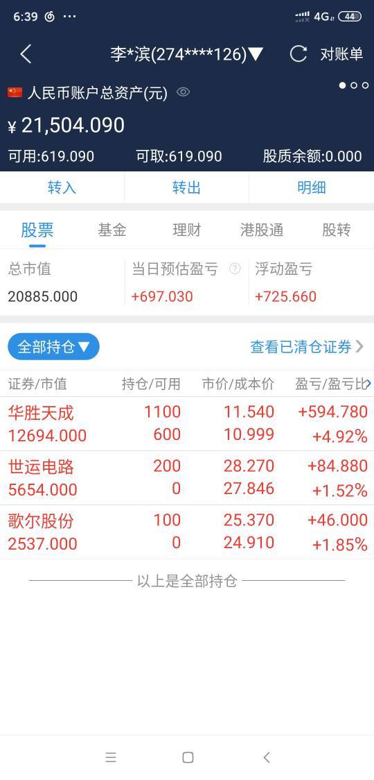 7777788888王中王开奖记录详情,稳定计划评估_理财版36.781