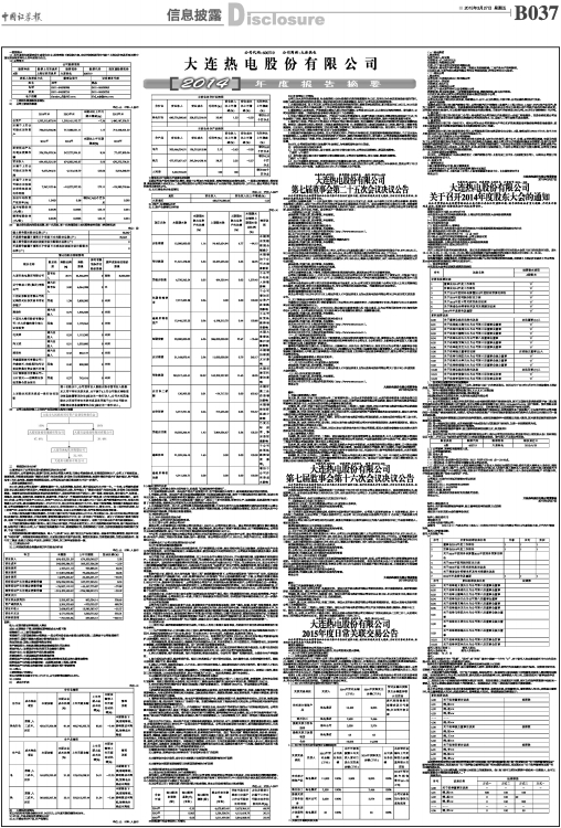 2024年12月18日 第27页