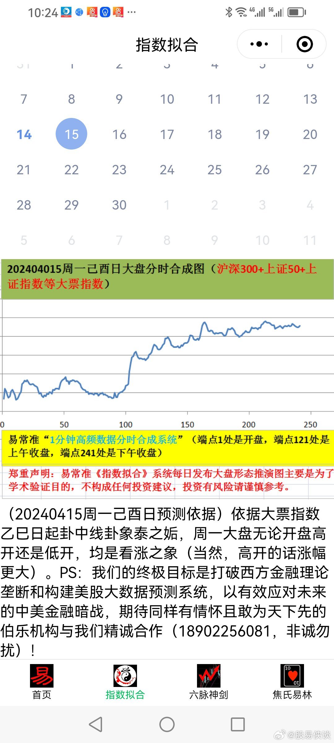 2024年12月18日 第15页