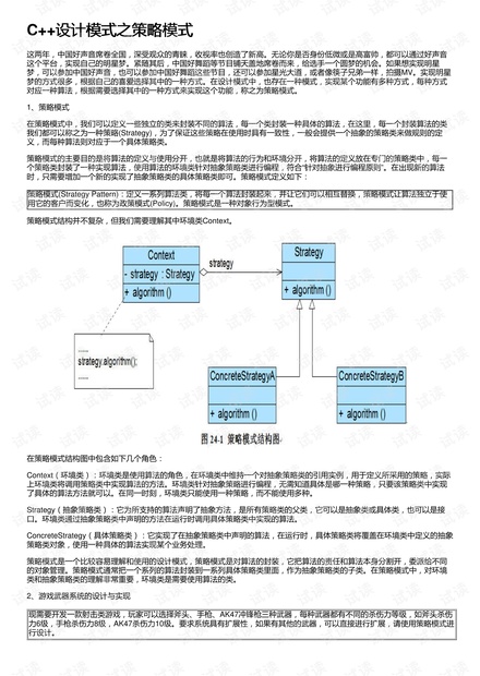 2024年12月19日 第101页